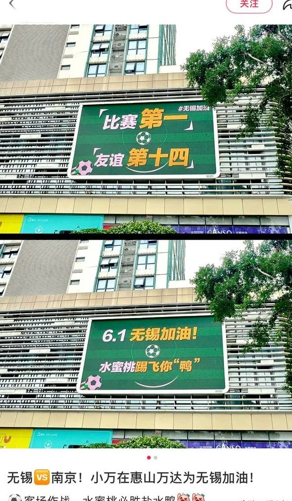 水蜜桃VS盐水鸭！苏超联赛今夜引爆金陵城相关图二