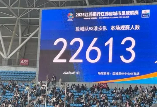 盐城“铁盾”破淮安利矛，1:0绝杀！盐城队又赢了！相关图二
