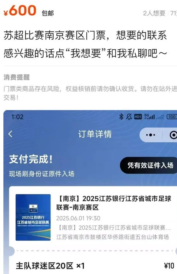“苏超”凭啥火出圈？我们跟最了解它的人聊了聊相关图二