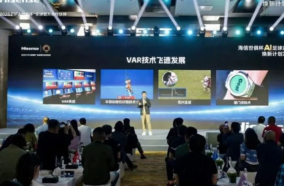 不止于赞助商，欧冠决赛成“海信德比”的底层逻辑相关图五