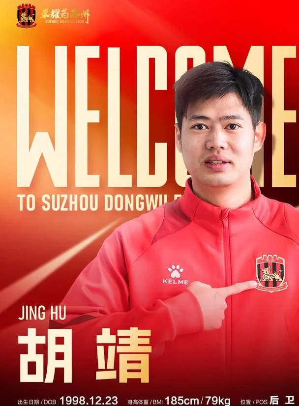 刚换帅，吃败仗！苏州东吴客场1-2延边龙鼎，韩国教头对话爽约相关图四
