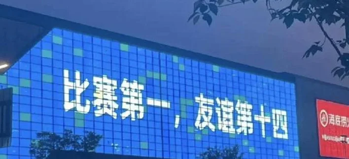 蓝鲸新闻：苏超10元门票最高炒到500，一票难求几乎场场售罄