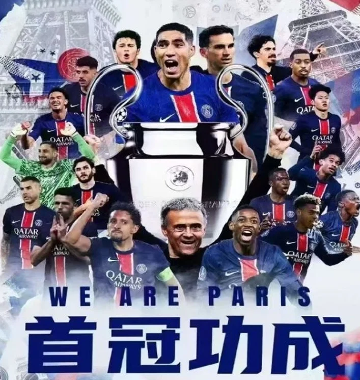 欧冠巴黎5-0国米，首夺欧冠冠军当谢姆巴佩？杜埃关键性第一