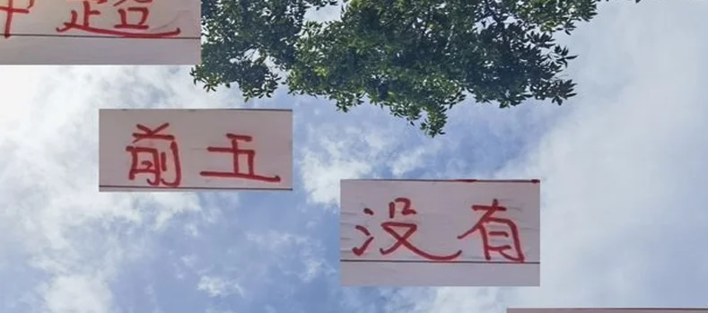 想不到！本赛季中超射手前五名 没有一个是来自海港的