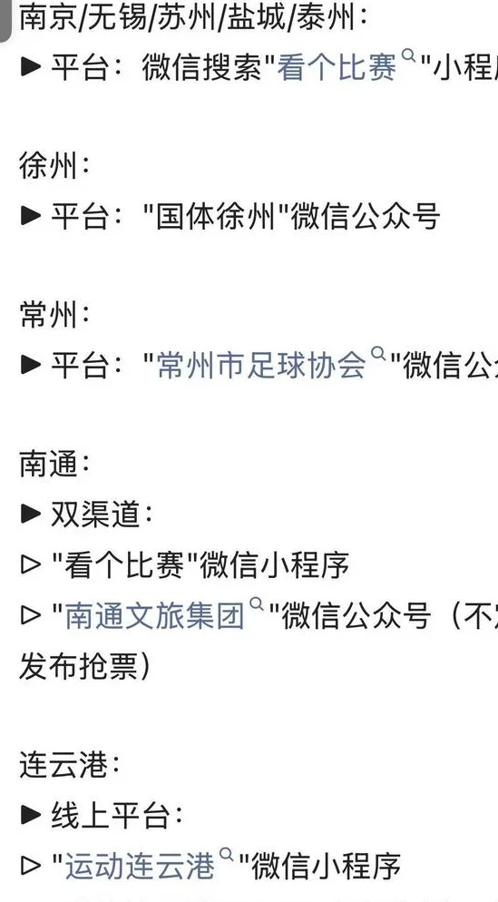 “苏超”凭啥火出圈？我们跟最了解它的人聊了聊相关图七