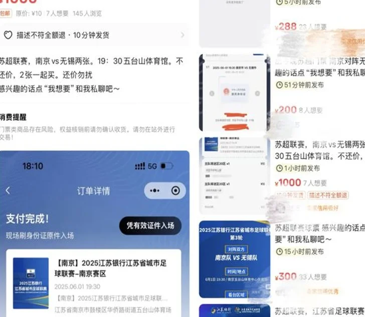 10元门票炒到500，上座率超过职业联赛！江苏十三太保把足球踢“出圈”相关图三