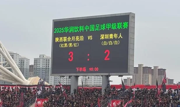 中甲积分榜：重庆辽宁稳居冲超区，南通升至第七+陕西挤进前十相关图五