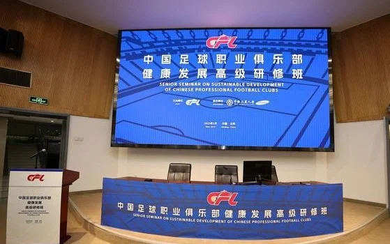 持续聚焦联赛和俱乐部健康发展 中足联邀五大联赛专家分享经验相关图四