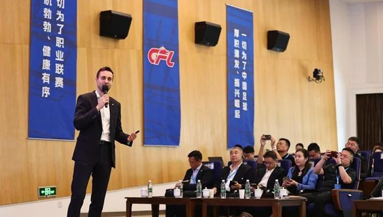 持续聚焦联赛和俱乐部健康发展 中足联邀五大联赛专家分享经验相关图三