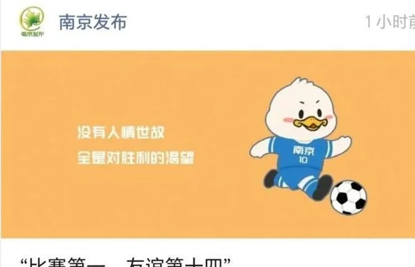 突然膨胀了！苏超真能长成英超吗？相关图三