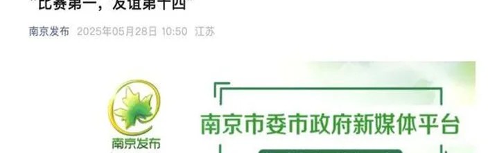 “苏超”成顶流，其他地方也纷纷开始“抄作业”了？相关图四