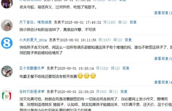 此前指控孙继海青训的学生妈妈全网消失，网友评论让人笑翻了