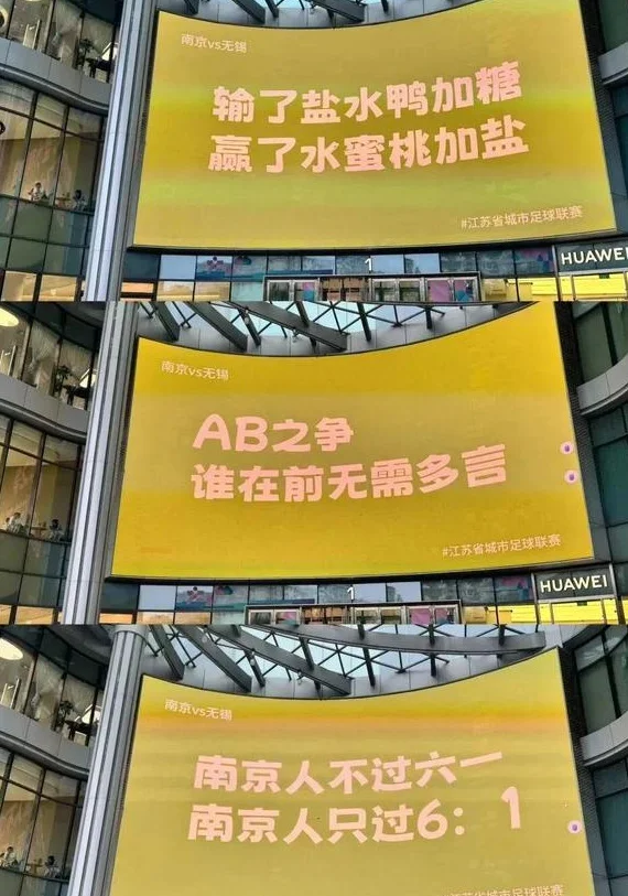 “苏超”成顶流，其他地方也纷纷开始“抄作业”了？相关图五