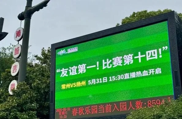 评论丨“苏超”引发全网热潮，花式玩梗的情绪价值谁招架得了