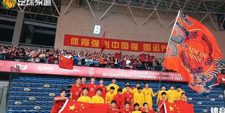 本土夺魁！中国U-16国少斩获呼和浩特国际足球锦标赛冠军相关图七