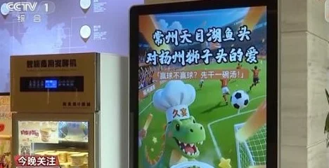 央视报道“苏超”出圈：已吸引超18万球迷观赛！体育带动消费相关图二