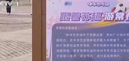 央视报道“苏超”出圈：已吸引超18万球迷观赛！体育带动消费