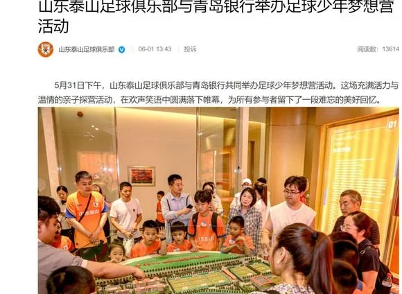 13点43分！山东泰山正式官宣，李源一高准翼参与，小球员们的福音相关图四