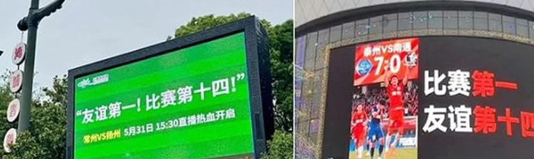 散装江苏“大内斗”、“比赛第一友谊第十四”？“苏超”出圈启示录相关图四
