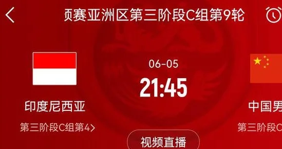 国足生死战改为免费直播，伊万背水一战，输球或平局都将提前出局
