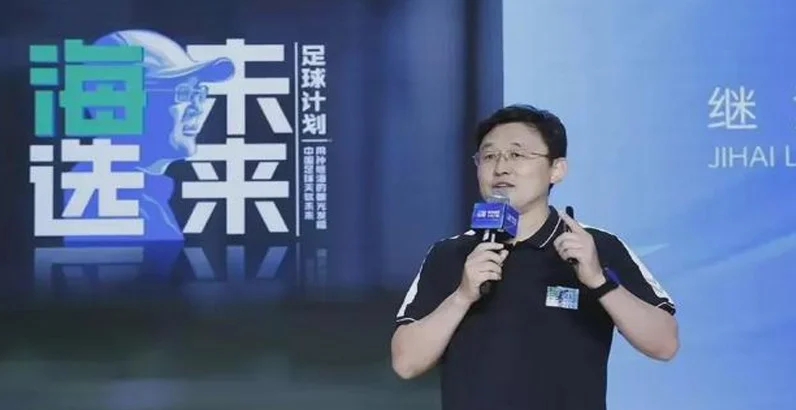 孙继海青训事件，球员妈妈以为自己是大聪明，玩明修栈道暗渡陈仓相关图二