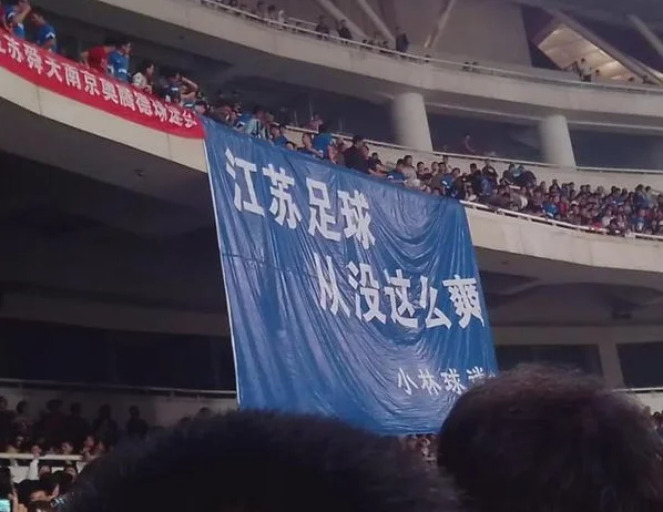 江苏踢出中国足球的希望？苏超爆火？这波流量能救中国足球吗？相关图三