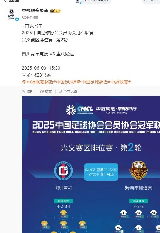 川渝德比！四川成第7支进总决赛球队，重庆逆袭升第2，深圳遭绝杀相关图三