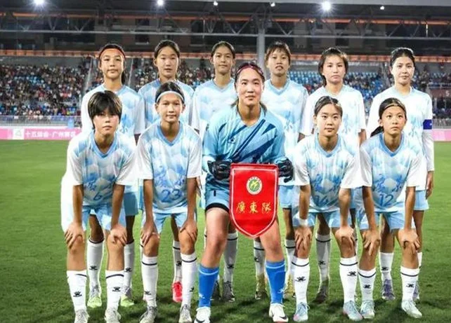 十五运会U16女足小组赛末轮今晚上演 广东队将与陕西队争夺小组头名