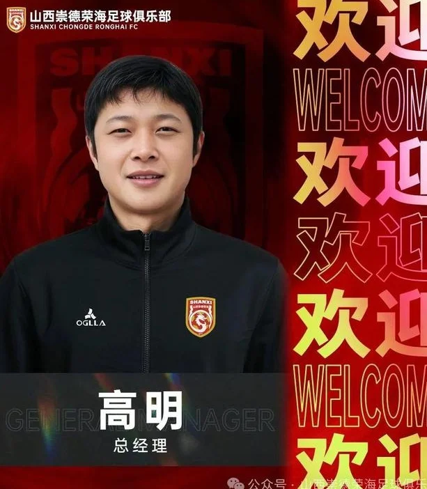高明+周麟，超白金标签加持！黄金搭档联手，山西崇德荣海再扬帆