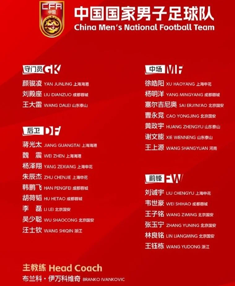 格局打开？爱奇艺宣布免费直播国足生死战！此前8轮收费+单场18元相关图四