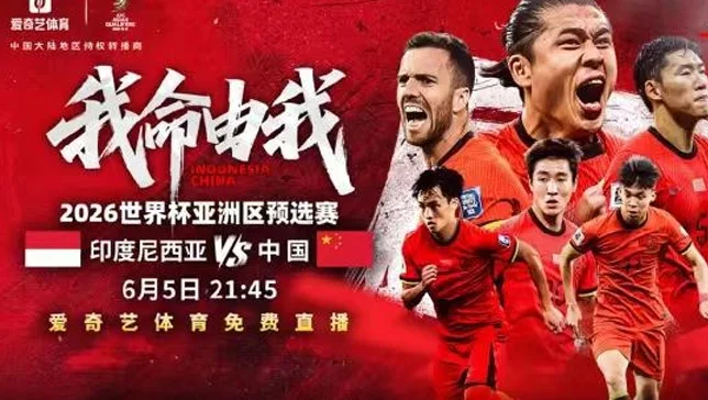 CCTV5不播！国足vs印尼面临两大不利，伊万表态拿下胜利
