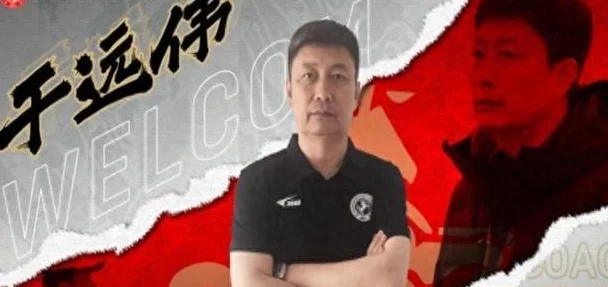 正式官宣！山东泰山队知名教头加盟新东家，曾率队勇夺9个冠军相关图三