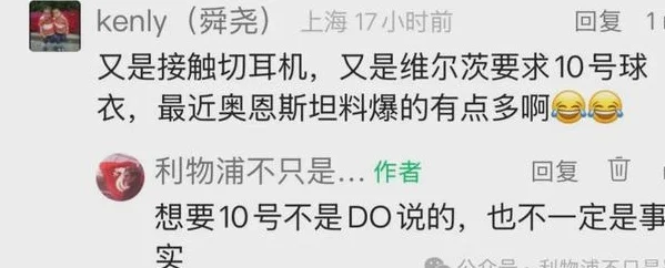 等不及了！维尔茨“辟谣式官宣”！在利物浦周薪仅次萨拉赫