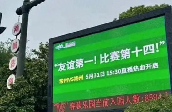 央媒谈“苏超”：一场关于“如何让竞争更具建设性”的体育化尝试
