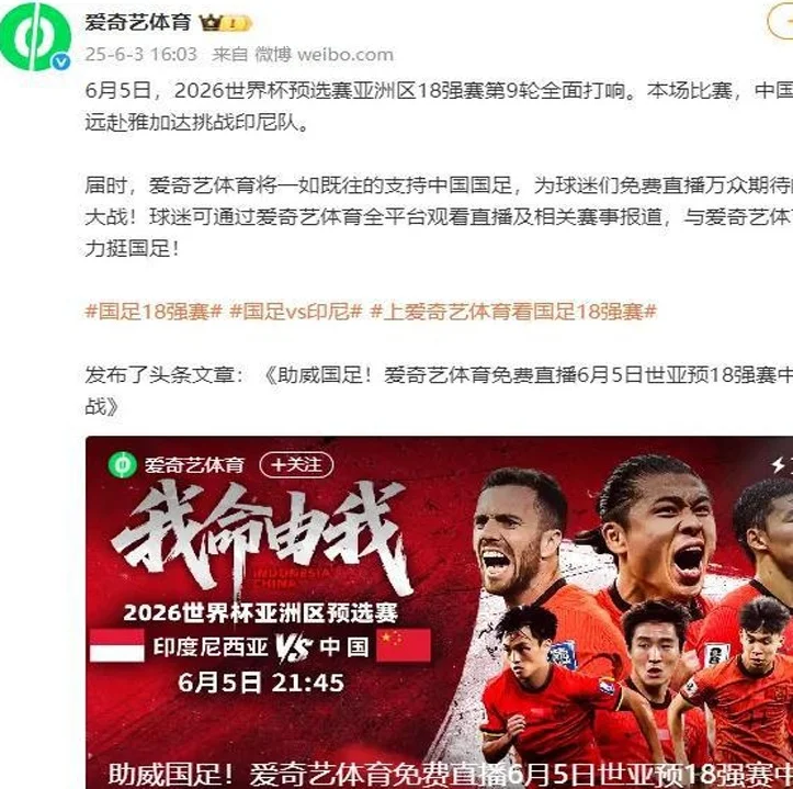 直播调整！21点45：国足vs印尼生死战迎利好消息，首发11人浮现！相关图三
