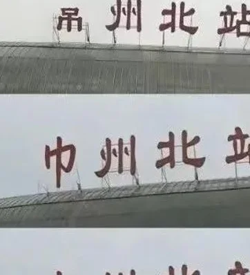 苏超3连败，常州赢麻了：主场改到4万人的奥体，民有所呼、政有所应是一种格局。