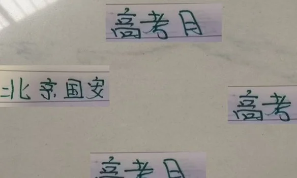六月！对于北京国安高考是面对前任苏亚雷斯 还是做客魔鬼主场