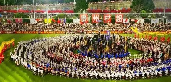 鲁媒：“苏超”火爆带动地方足球；贵州未来将举办村超世界杯