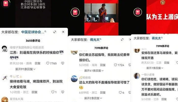 要去指导江苏？网友们不答应，国足评论区沦陷全是调侃相关图三