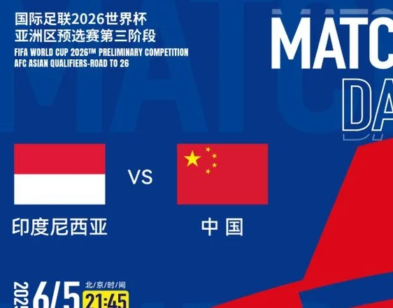 决战印尼前25个小时，中国媒体泄露国足的首发信息，伊万还不知情