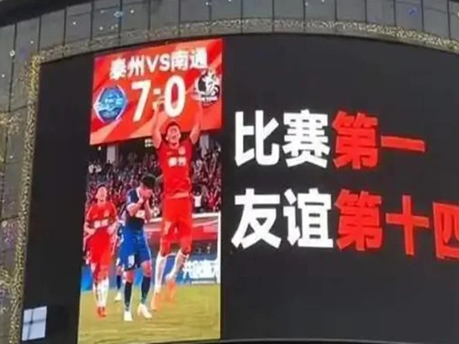 光明日报评“苏超”：是软实力的展示，足球的本质是健康快乐
