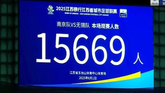 苏超如何嫁接职业联赛？澎湃：非俱乐部无法直接嫁接，可踢足协杯