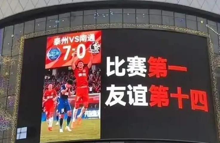 从“村超“到“苏超”，“业余”才能狂欢？相关图二