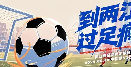 去龙兴看国足，重庆这些地方可以停车