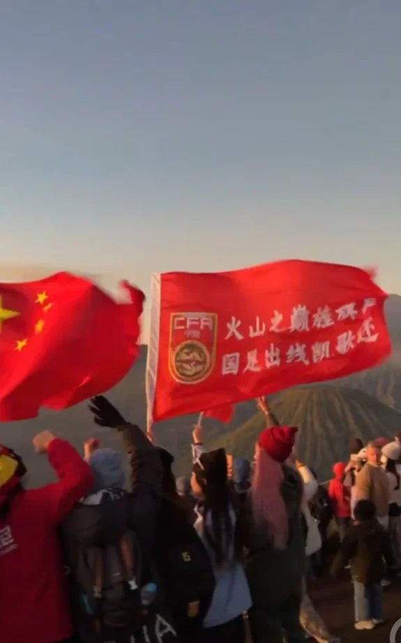 国足生死战前瞻：挑战雅加达“魔鬼主场”无退路，中国球迷远赴印尼火山祈福