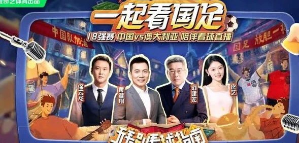 国足生死战在即！经典老雪与亿万球迷共燃民族情怀相关图二