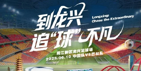 去龙兴看国足，重庆这些地方可以停车相关图三