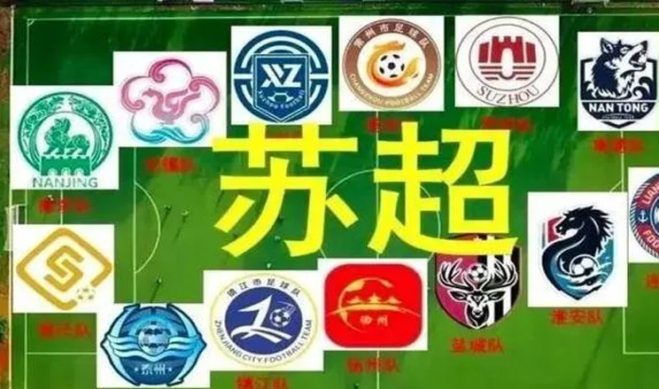 “比赛第一，友谊第十四” 的苏超 ，给中国足球指了一条活路