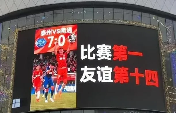 职业球员仅3人却火遍全国！这场 '半业余' 足球赛凭啥让A股涨停？相关图二