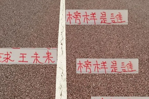 中国球王武磊 还有5个月时间就到34岁 未来学习榜样是谁？